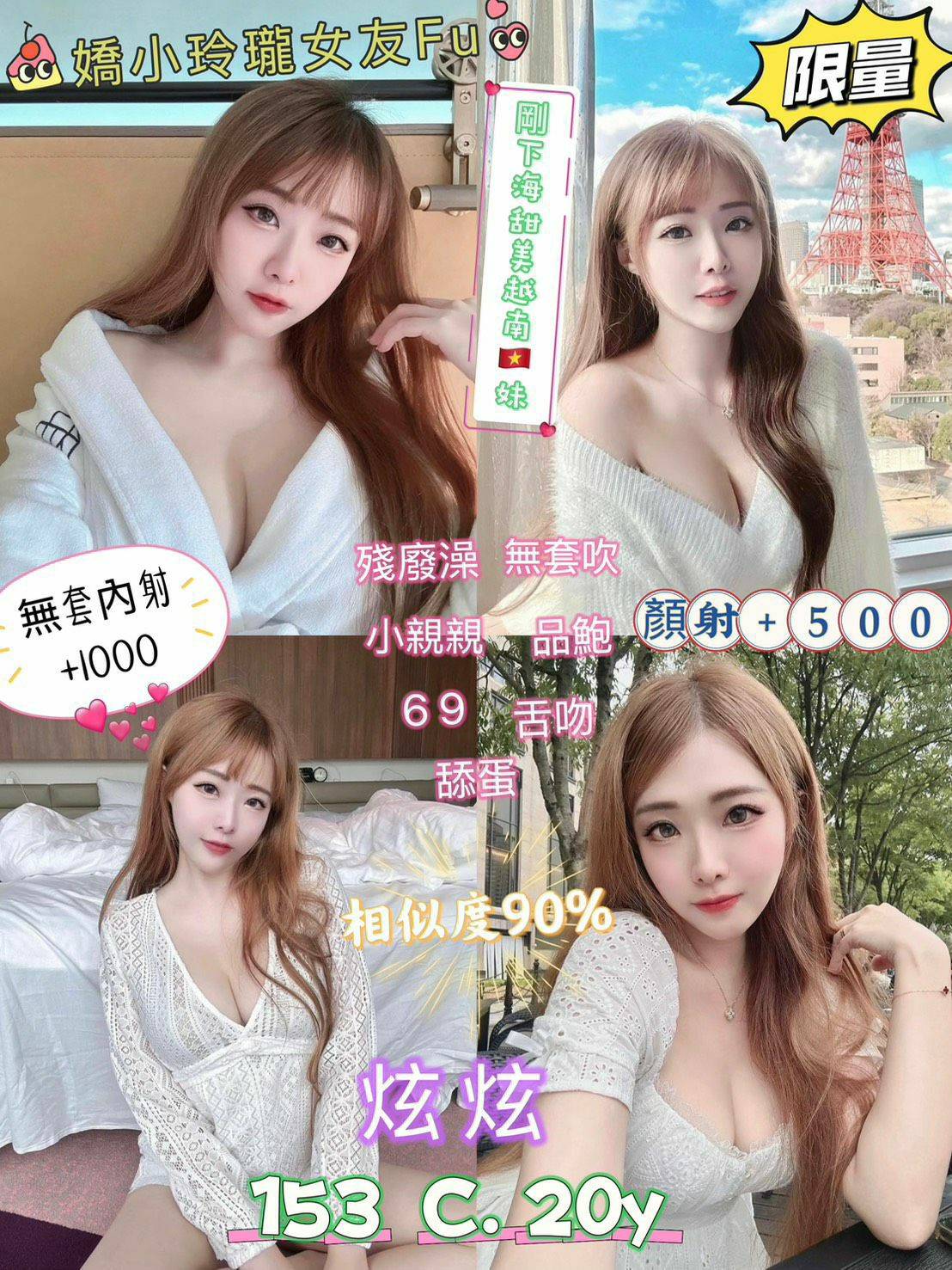 中山區定點茶 開朗奔放 魚妹 靜雯 超甜氧氣正妹20/34D